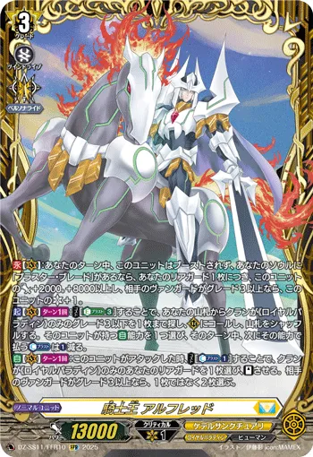 Dragonic Overlord DZ-SS11/FFR10