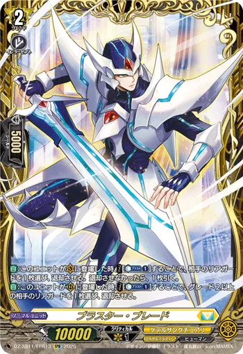 Blaster Blade DZ-SS11/FFR13