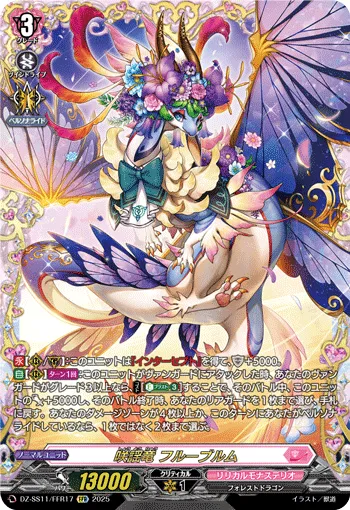 Blooming Bop Dragon, Fulblume DZ-SS11/FFR17