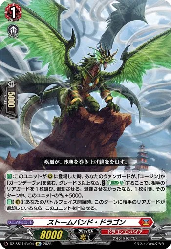 Stormband Dragon