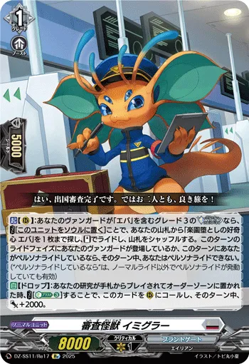 Examination Monster, Imigrar