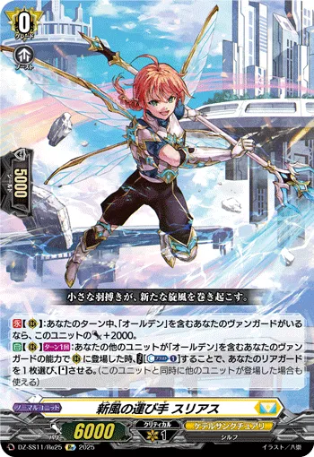 Bringer of New Style, Sureas