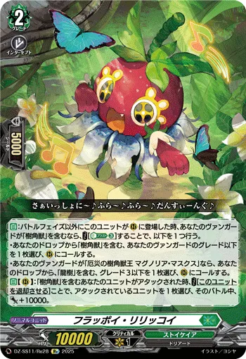 Hulappoi Lilikkoi