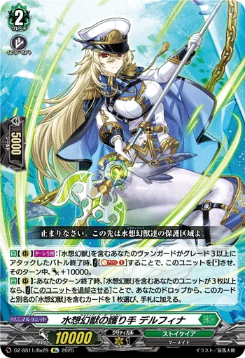 Mythiarq Guardian, Delphina