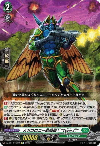 Megacolony Battler⁺ “Type.C”