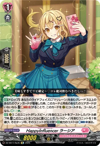 HappyInfluencer, Luscia