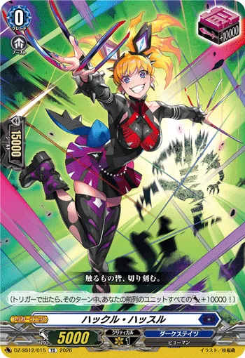 Bringer of Distant Sounds, Araunus DZ-SS12/015