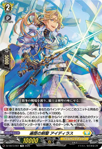 Knight of Truth, Gordon DZ-SS13/007
