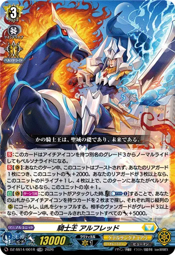 Dragonic Overlord DZ-SS14/001R