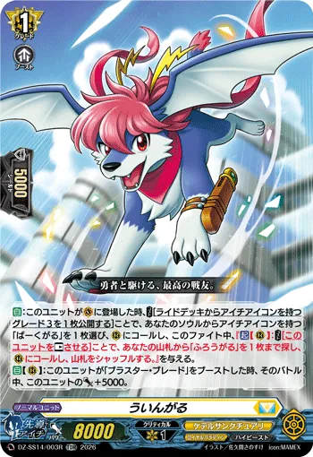 Embodiment of Armor, Bahr DZ-SS14/003R
