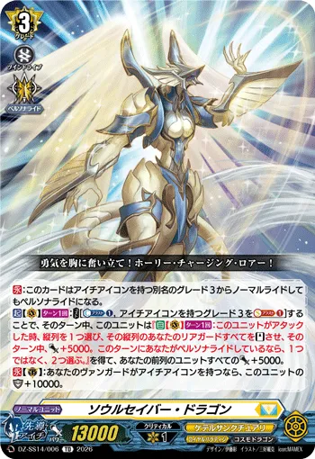 Vortex Dragon