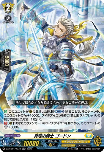Great Flame Axe of Ambitious Scales, Colgaflan DZ-SS14/007R