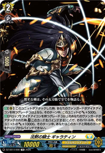 Berserk Dragon