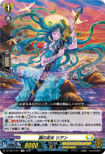 Wyvern Strike, Jarran