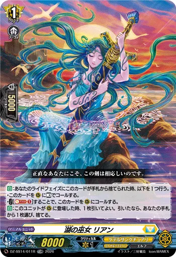 Wyvern Strike, Jarran DZ-SS14/011R