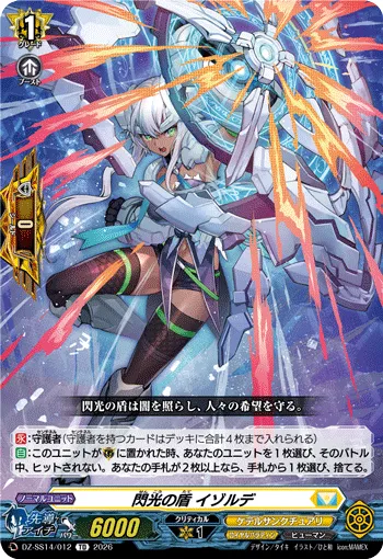Wyvern Guard, Barri