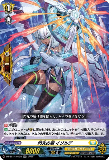 Wyvern Guard, Barri DZ-SS14/012R