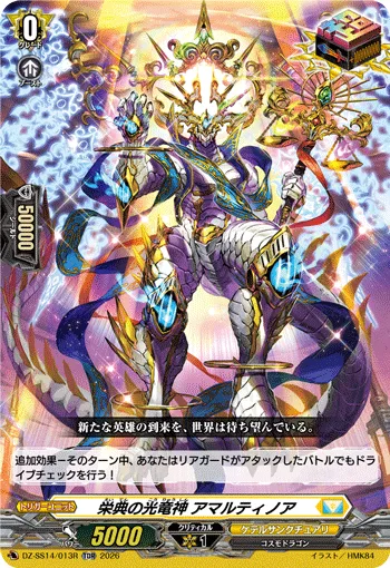 Light Dragon Deity of Honors, Amartinoa DZ-SS14/013R