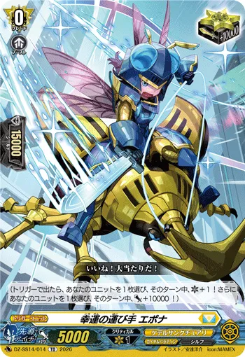 Demonic Dragon Mage, Rakshasa