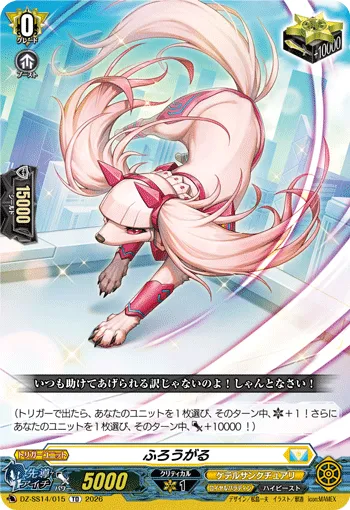 Embodiment of Spear, Tahr