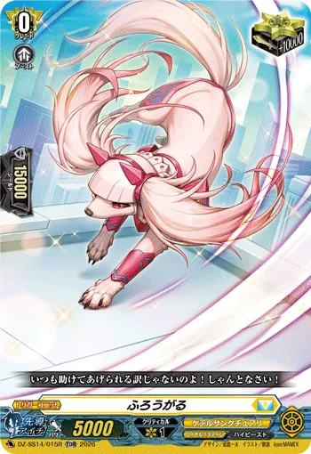 Embodiment of Spear, Tahr DZ-SS14/015R