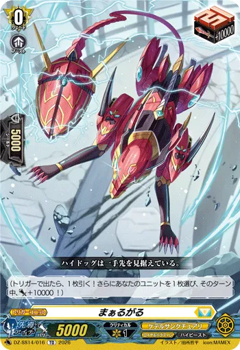 Dragon Dancer, Monica