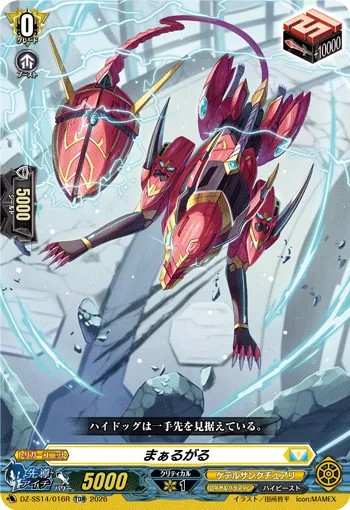 Dragon Dancer, Monica DZ-SS14/016R