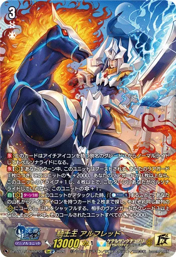 Dragonic Overlord DZ-SS14/15thSP01