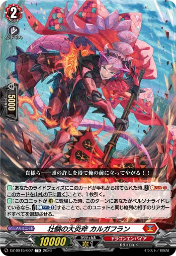 Great Flame Axe of Ambitious Scales, Colgaflan DZ-SS15/007