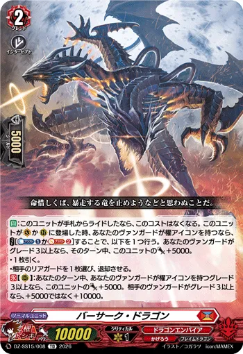 Berserk Dragon DZ-SS15/008
