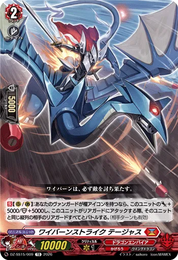 Wyvern Strike, Tejas