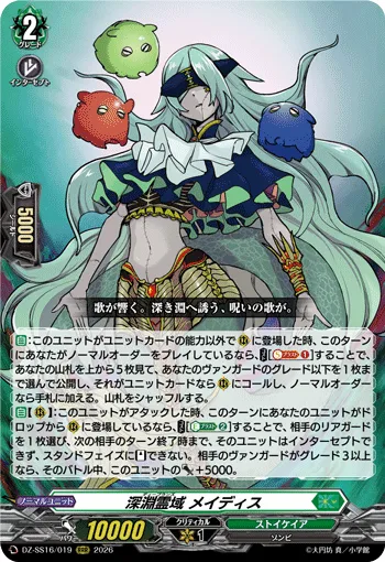 Deeplands, Meydith