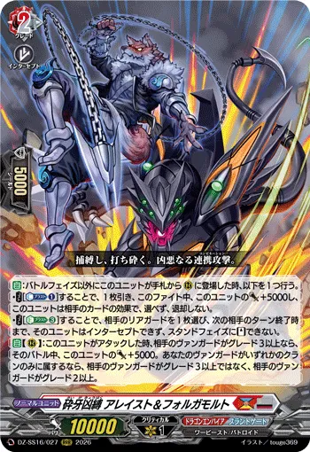 Break Fang Evil Bond, Alrest & Volgamort