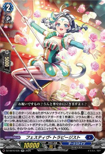 Festive Trapezist