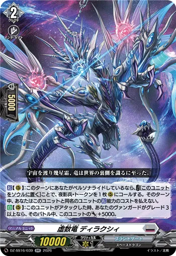 Imaginary Number Dragon, Diraxy