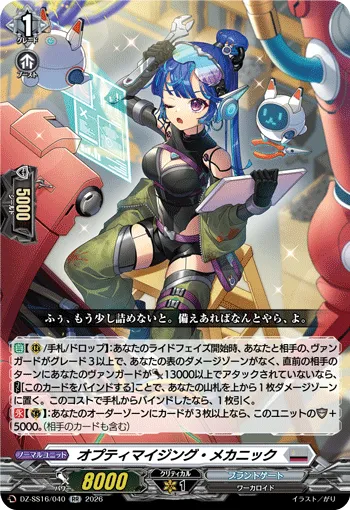 Optimizing Mechanic