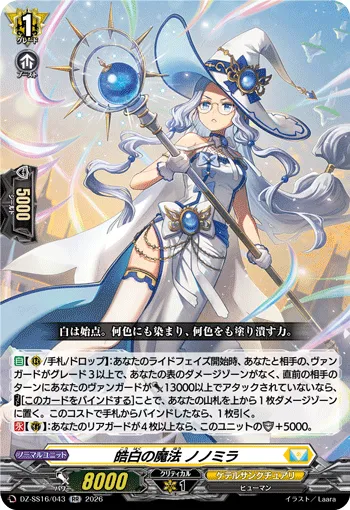 Snowy White Magic, Nonomira
