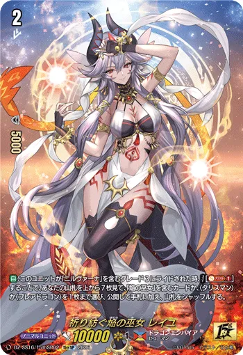 Weaving Prayers Blaze Maiden, Reiyu DZ-SS16/15thSP02