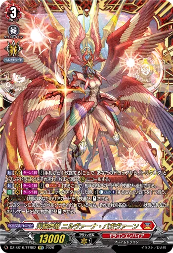 Chakrabarthi Deity Dragon, Nirvana Bagarvan DZ-SS16/FFR02