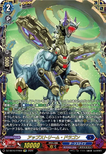 Upstream Dragon DZ-SS16/FFR09