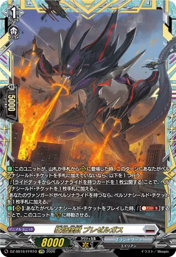 Mad Flame Monster, Blezergas DZ-SS16/FFR10