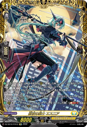 Knight of All Night, Esnia DZ-SS16/FFR12