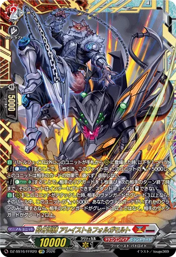 Break Fang Evil Bond, Alrest & Volgamort DZ-SS16/FFR20