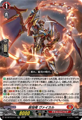 Blaze Equip Dragon, Vaikal