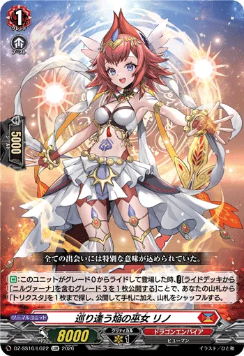 Reunion Blaze Maiden, Rino
