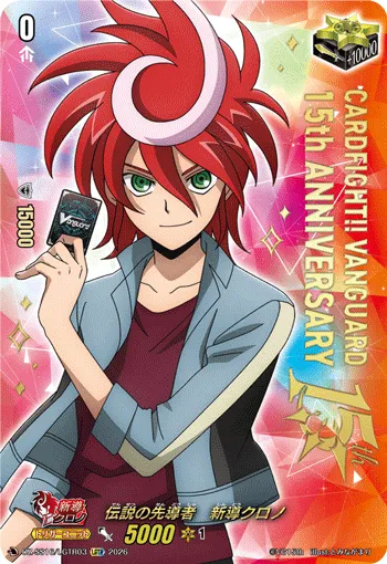 The Legendary Vanguard, Chrono Shindou