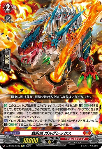 Iron Arm Dragon, Gargurex