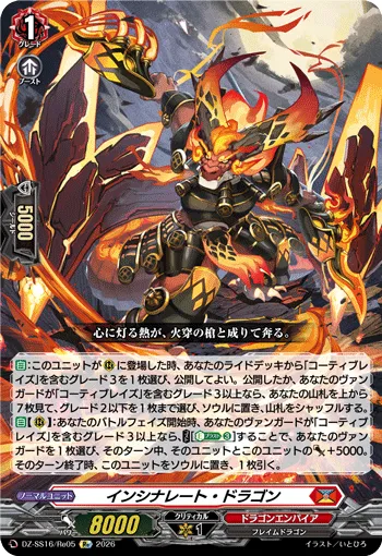 Incinerate Dragon