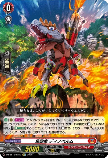 Scorching Cannon Dragon, Dinobelm