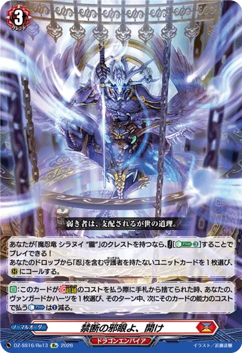 O Forbidden Evil-eye, Open